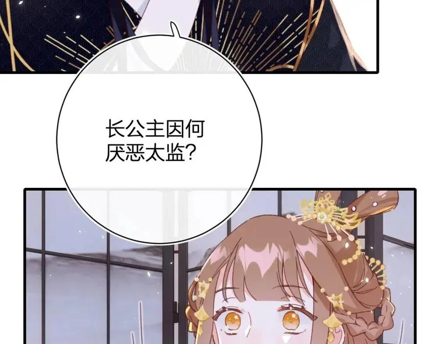 第40话 解开心结 第31页
