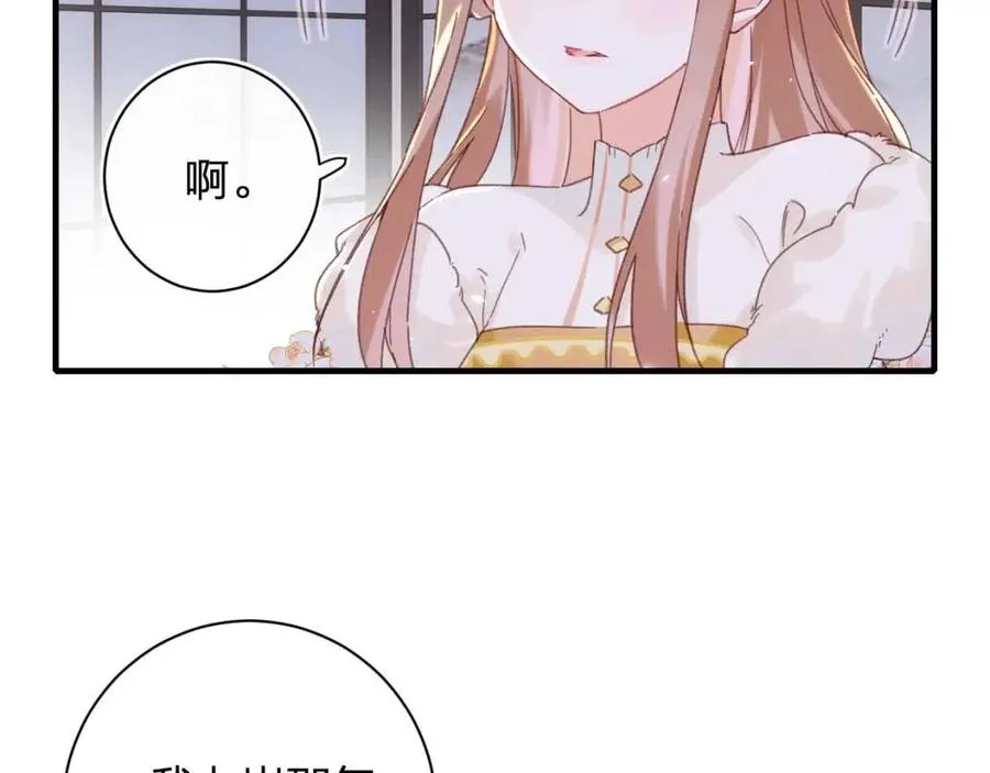 第40话 解开心结 第32页