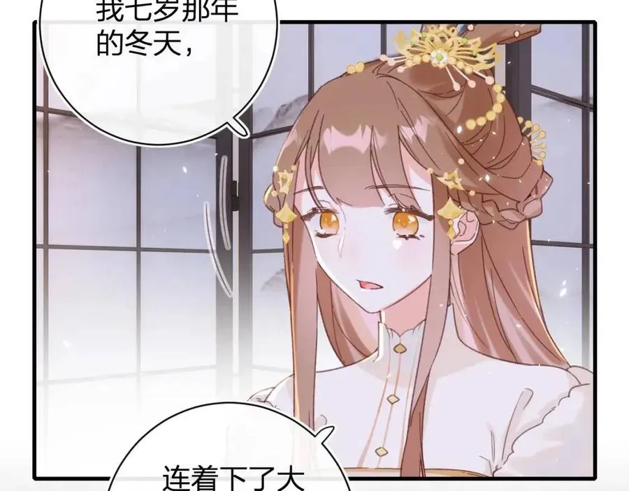 第40话 解开心结 第33页