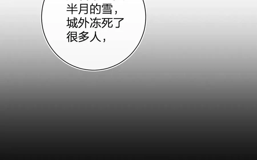 第40话 解开心结 第34页
