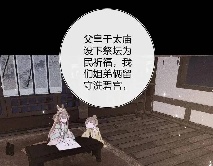 第40话 解开心结 第35页