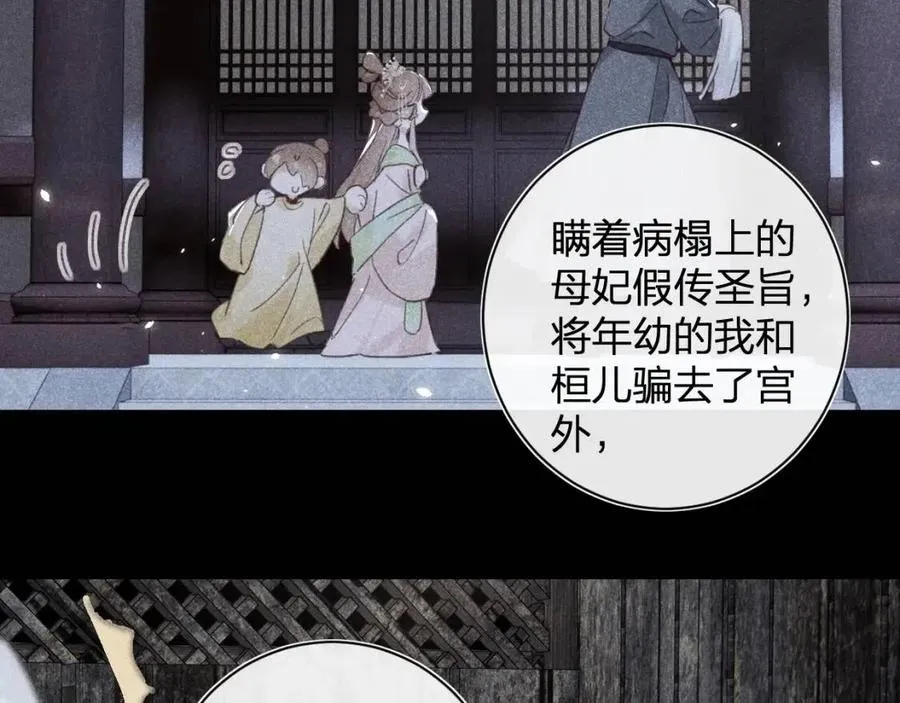 第40话 解开心结 第37页