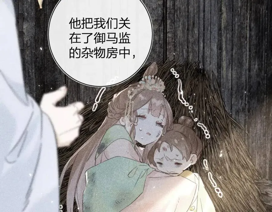 第40话 解开心结 第38页