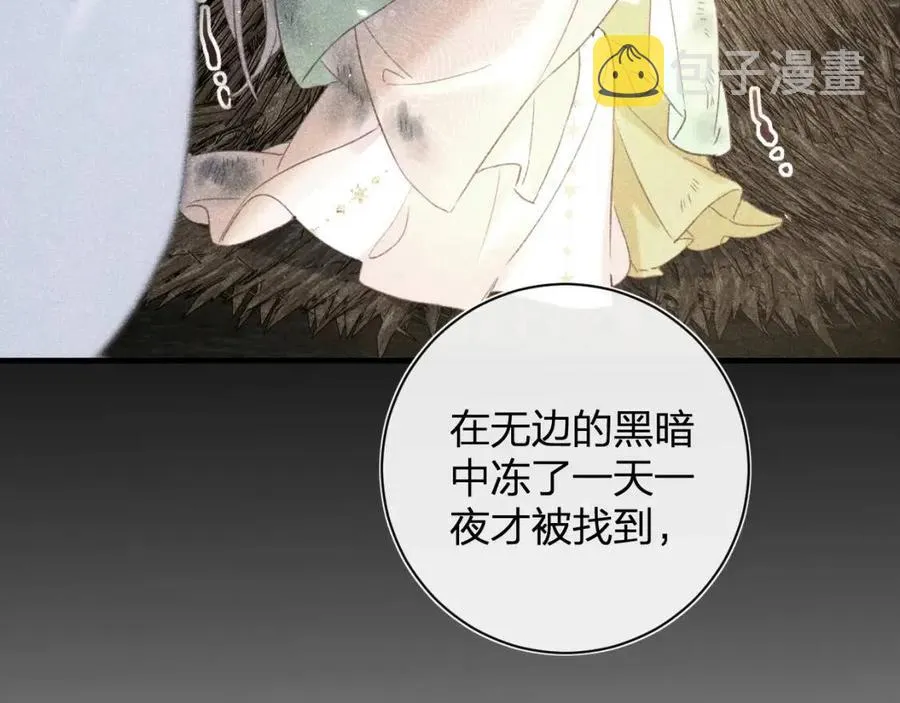 第40话 解开心结 第39页