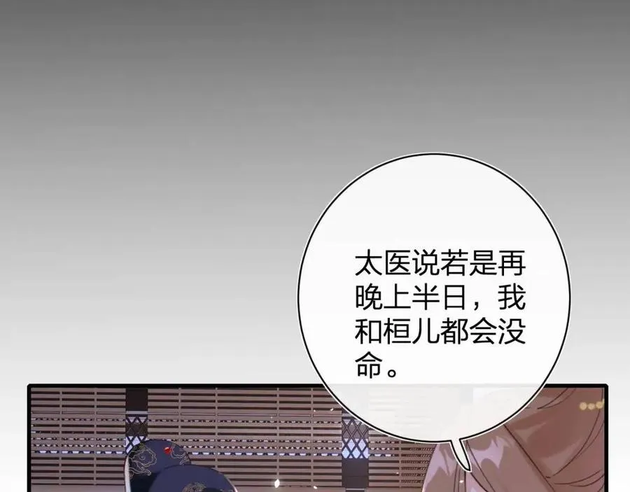 第40话 解开心结 第40页