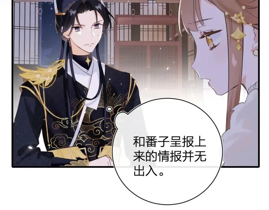 第40话 解开心结 第41页