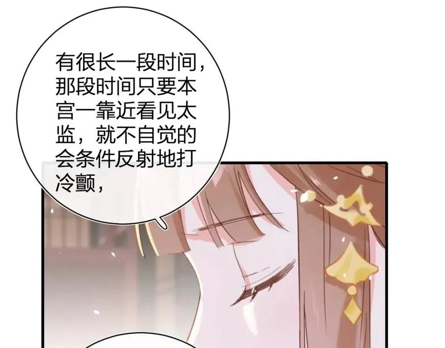 第40话 解开心结 第42页