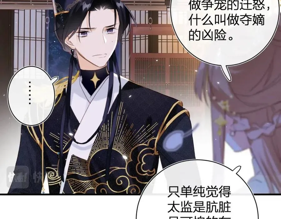 第40话 解开心结 第44页