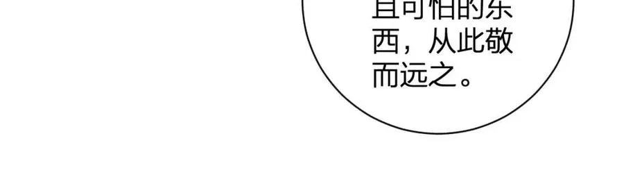 第40话 解开心结 第45页