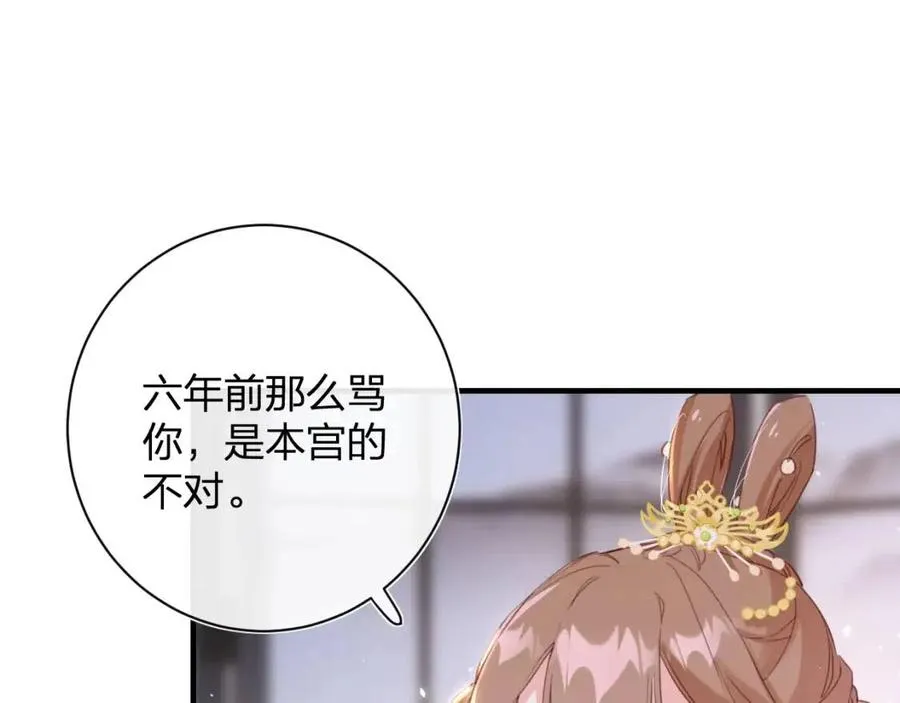第40话 解开心结 第46页