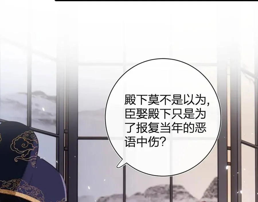 第40话 解开心结 第48页