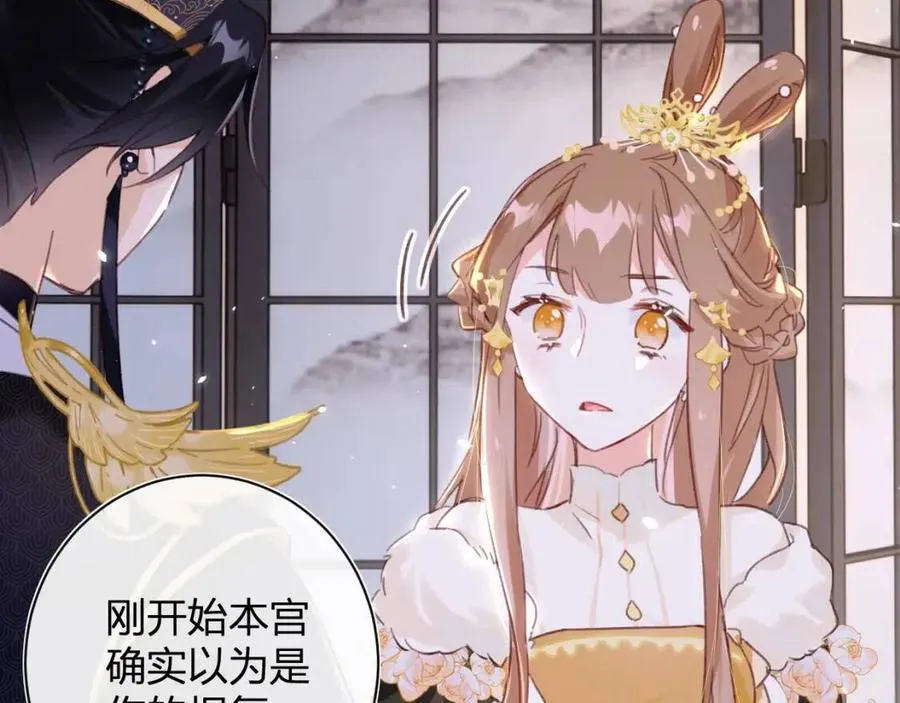 第40话 解开心结 第49页