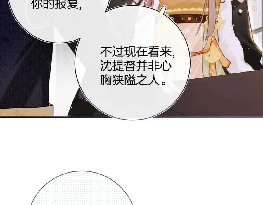 第40话 解开心结 第50页