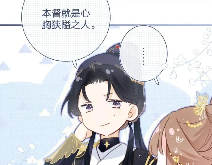 第40话 解开心结 第51页