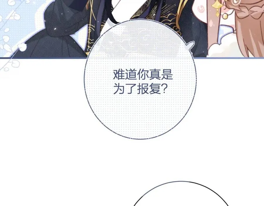 第40话 解开心结 第52页
