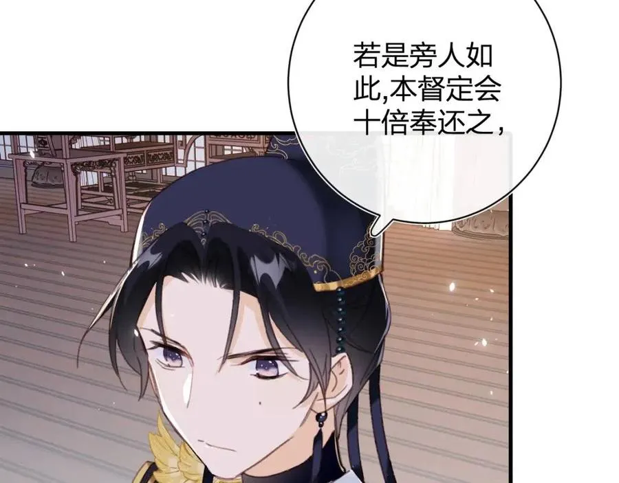 第40话 解开心结 第53页