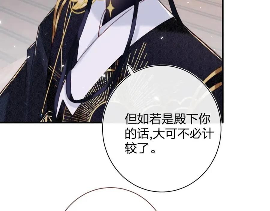 第40话 解开心结 第54页
