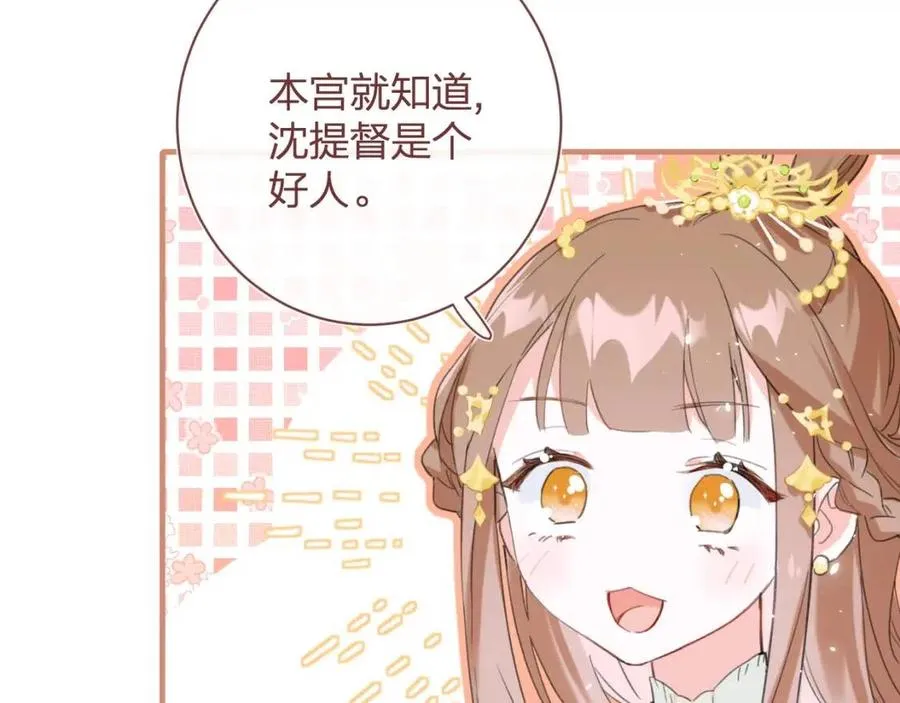 第40话 解开心结 第55页