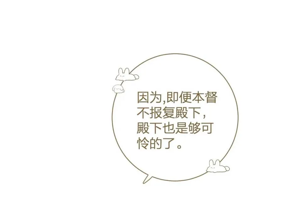 第40话 解开心结 第57页