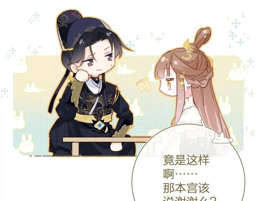 第40话 解开心结 第58页