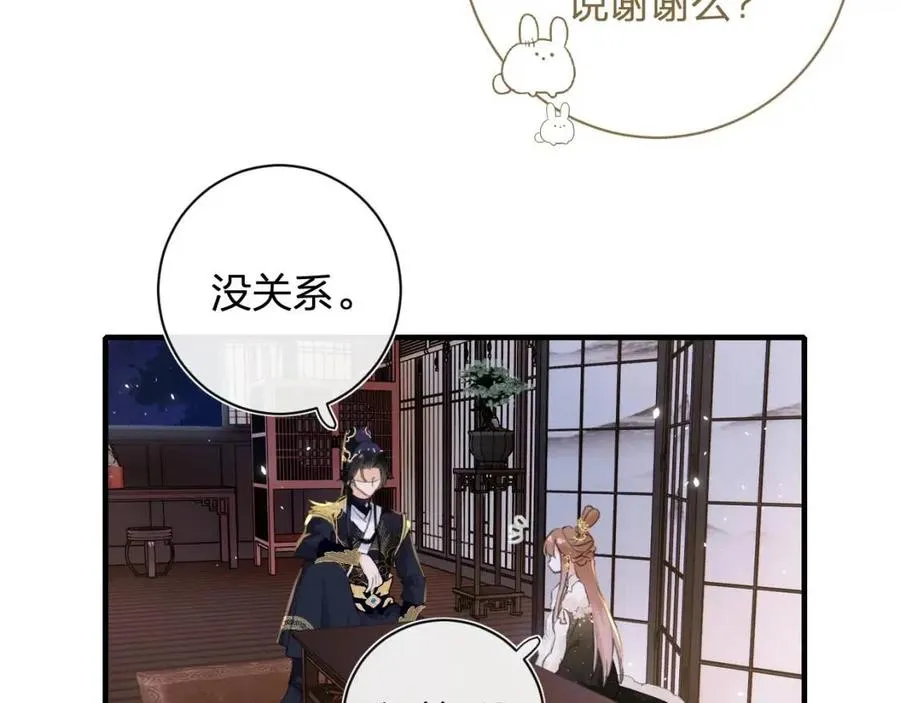 第40话 解开心结 第59页
