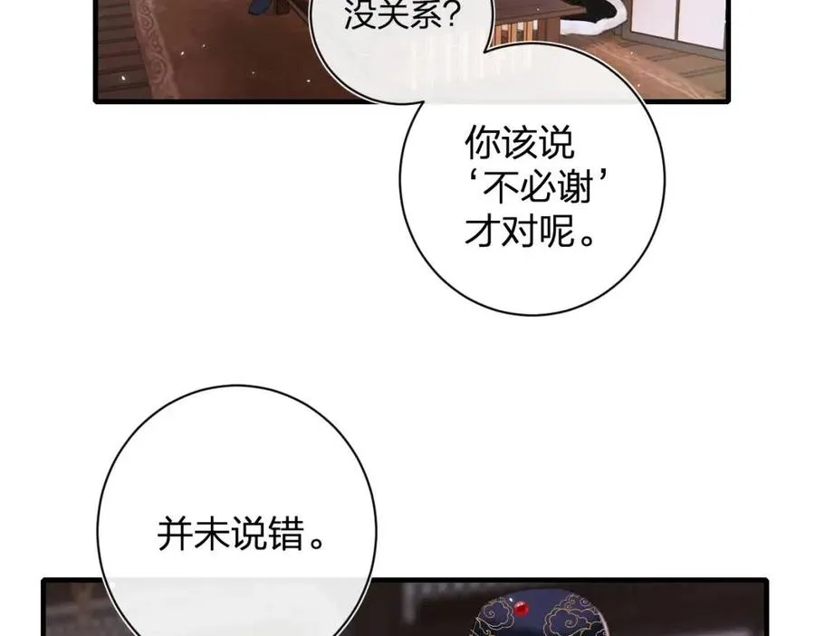第40话 解开心结 第60页
