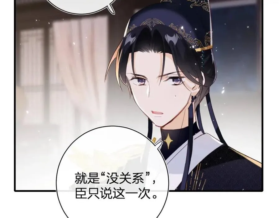 第40话 解开心结 第61页