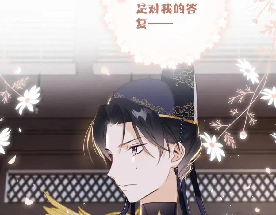 第40话 解开心结 第65页