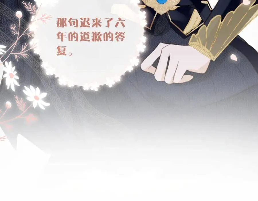 第40话 解开心结 第67页