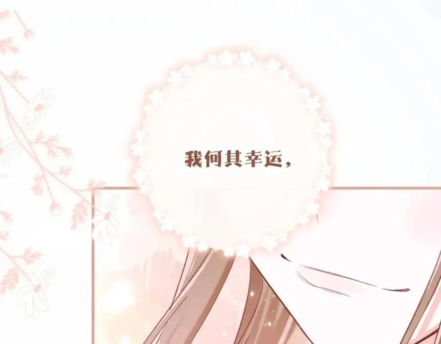 第40话 解开心结 第68页
