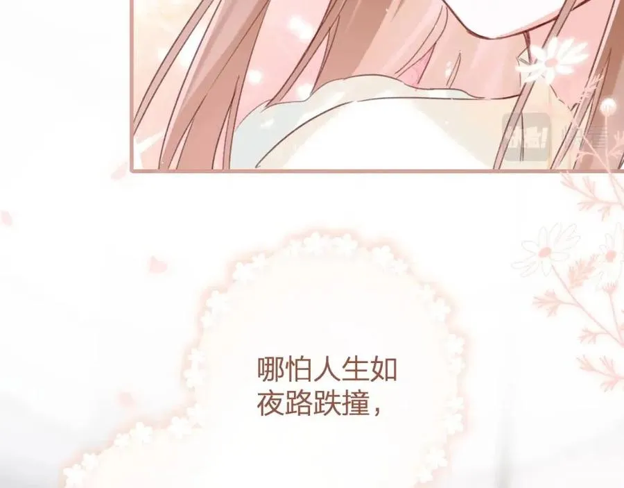第40话 解开心结 第69页