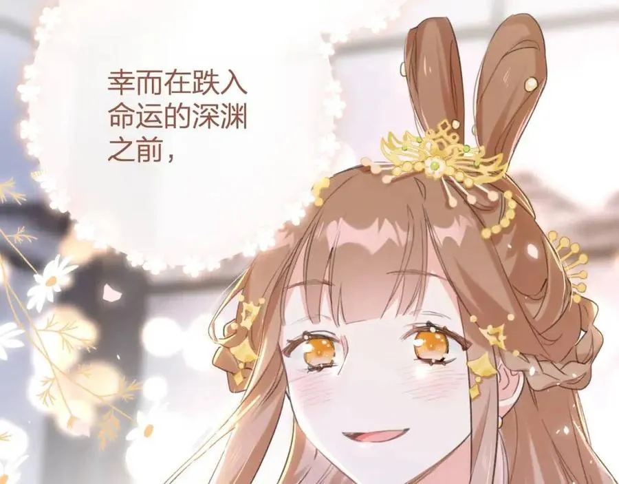 第40话 解开心结 第70页