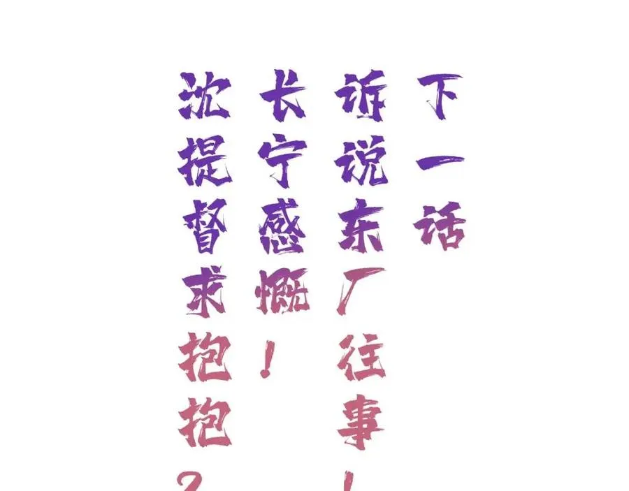 第40话 解开心结 第74页