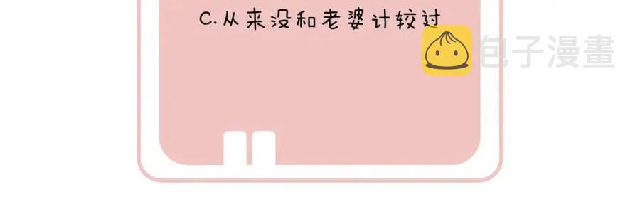 第40话 解开心结 第77页