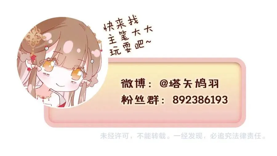 第40话 解开心结 第78页