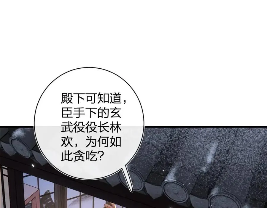 第41话 要抱抱！ 第5页