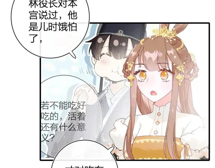 第41话 要抱抱！ 第7页