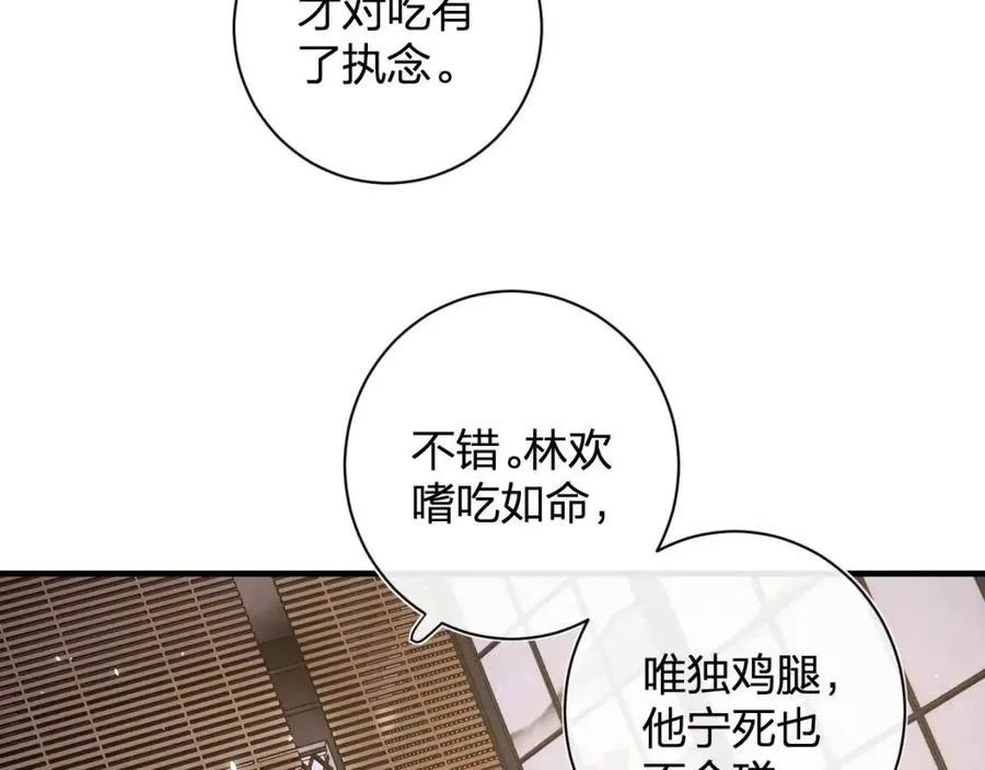 第41话 要抱抱！ 第8页
