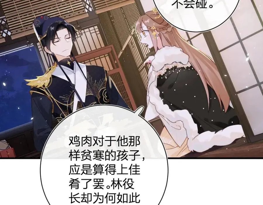第41话 要抱抱！ 第9页