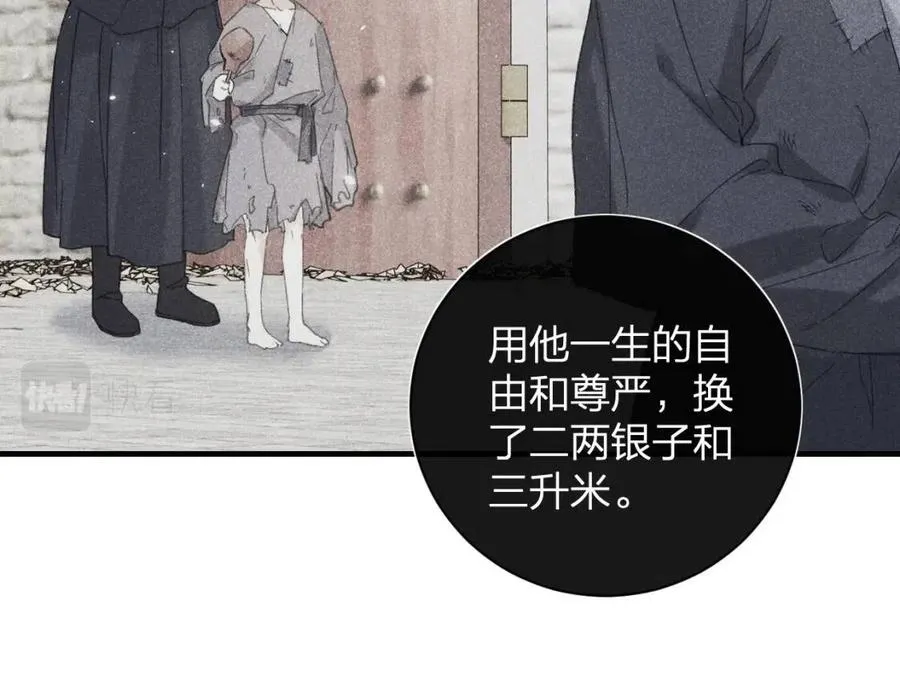 第41话 要抱抱！ 第13页