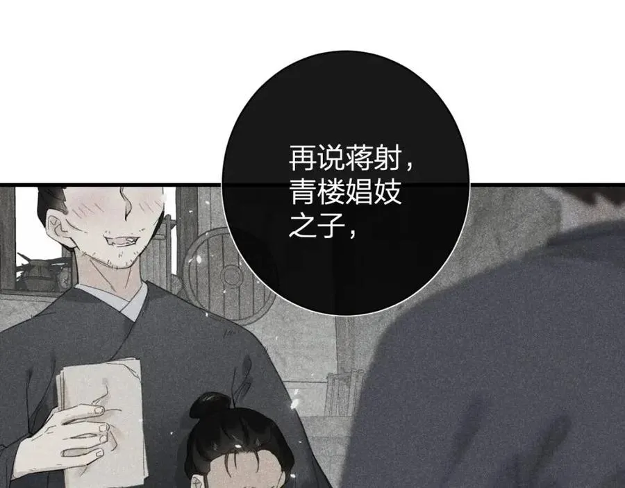 第41话 要抱抱！ 第14页