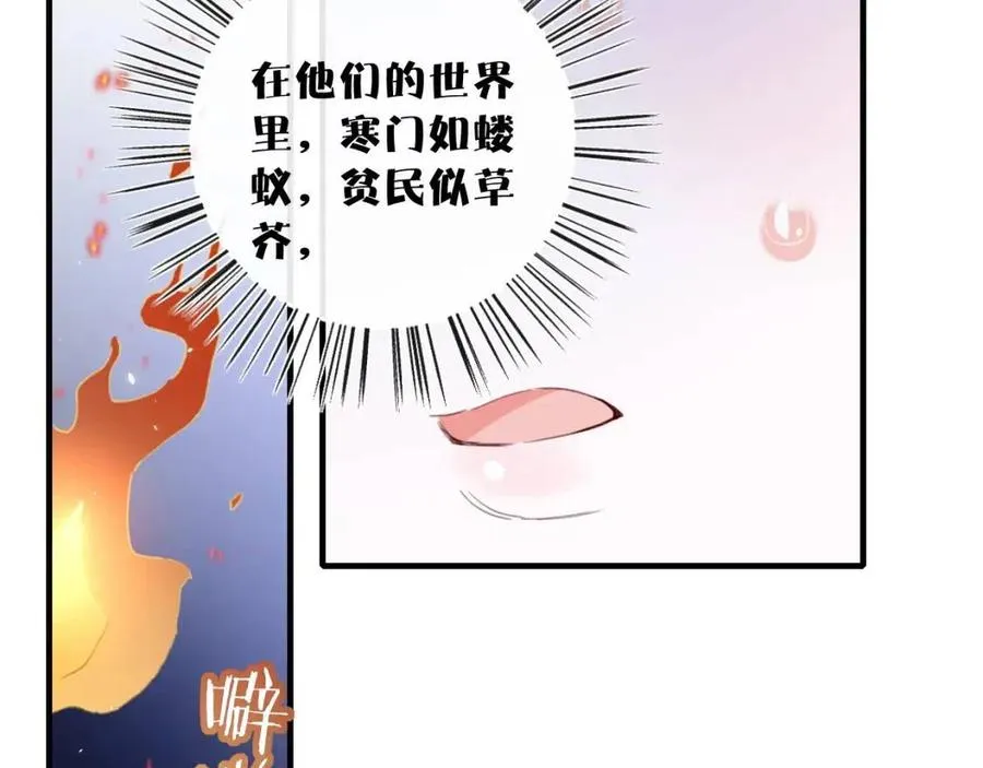 第41话 要抱抱！ 第17页