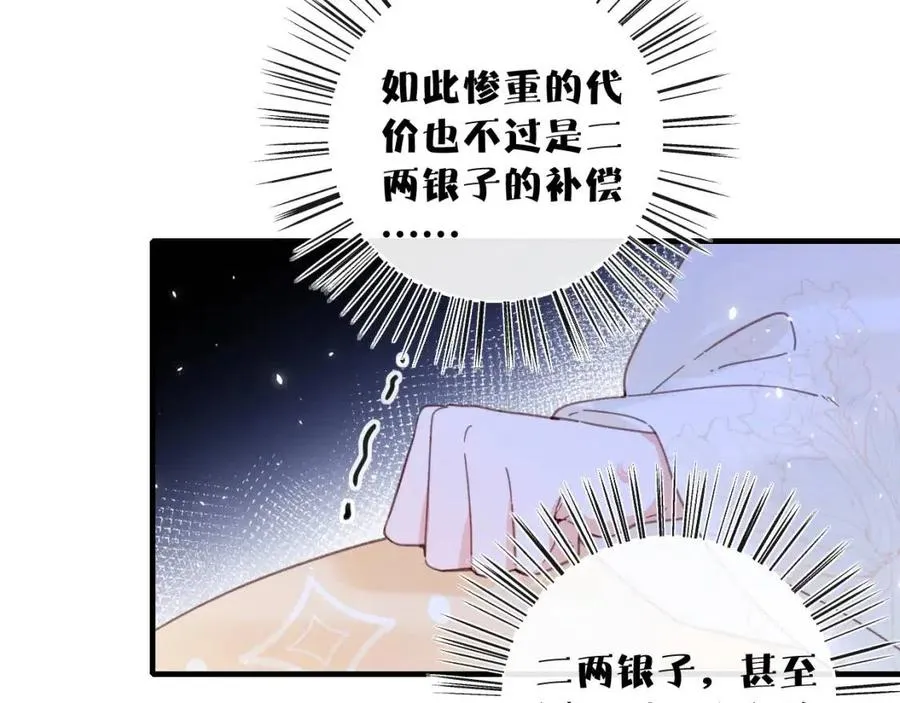 第41话 要抱抱！ 第19页