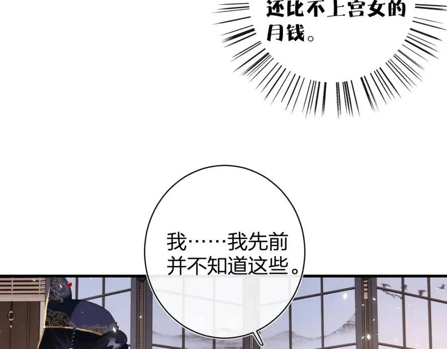 第41话 要抱抱！ 第20页