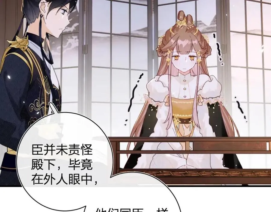 第41话 要抱抱！ 第21页
