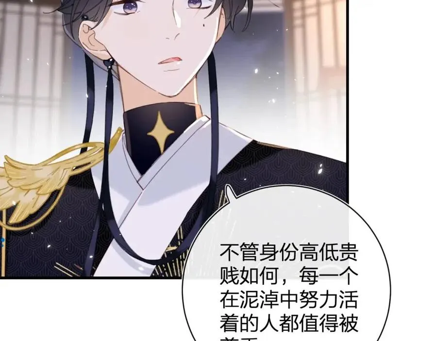 第41话 要抱抱！ 第25页