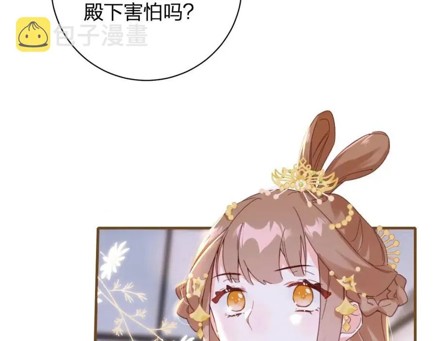 第41话 要抱抱！ 第28页