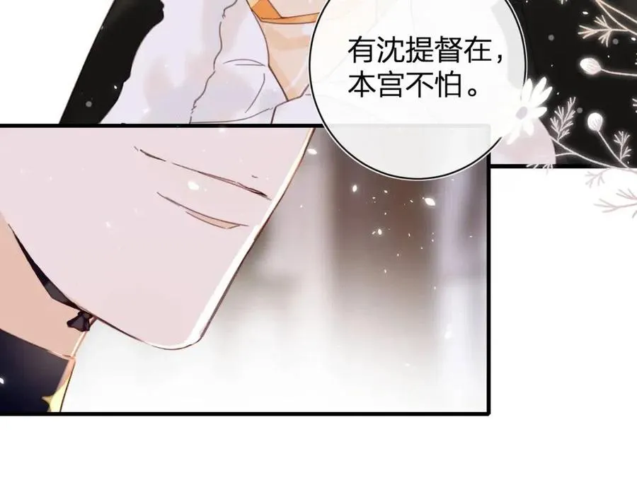 第41话 要抱抱！ 第30页