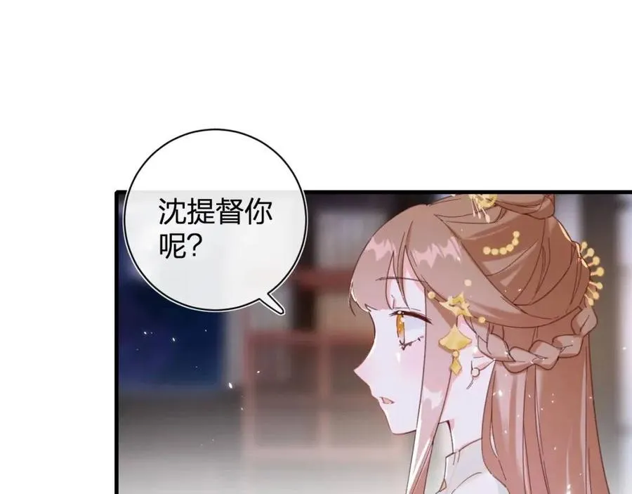 第41话 要抱抱！ 第31页