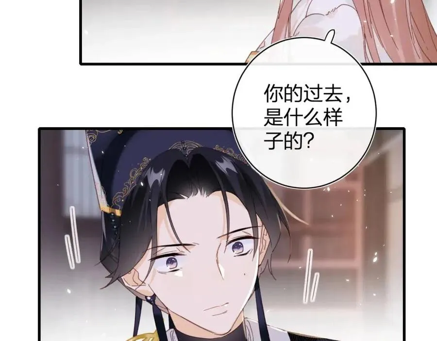 第41话 要抱抱！ 第32页